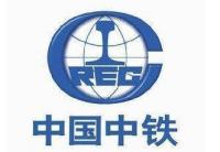 中铁四局集团有限公司
